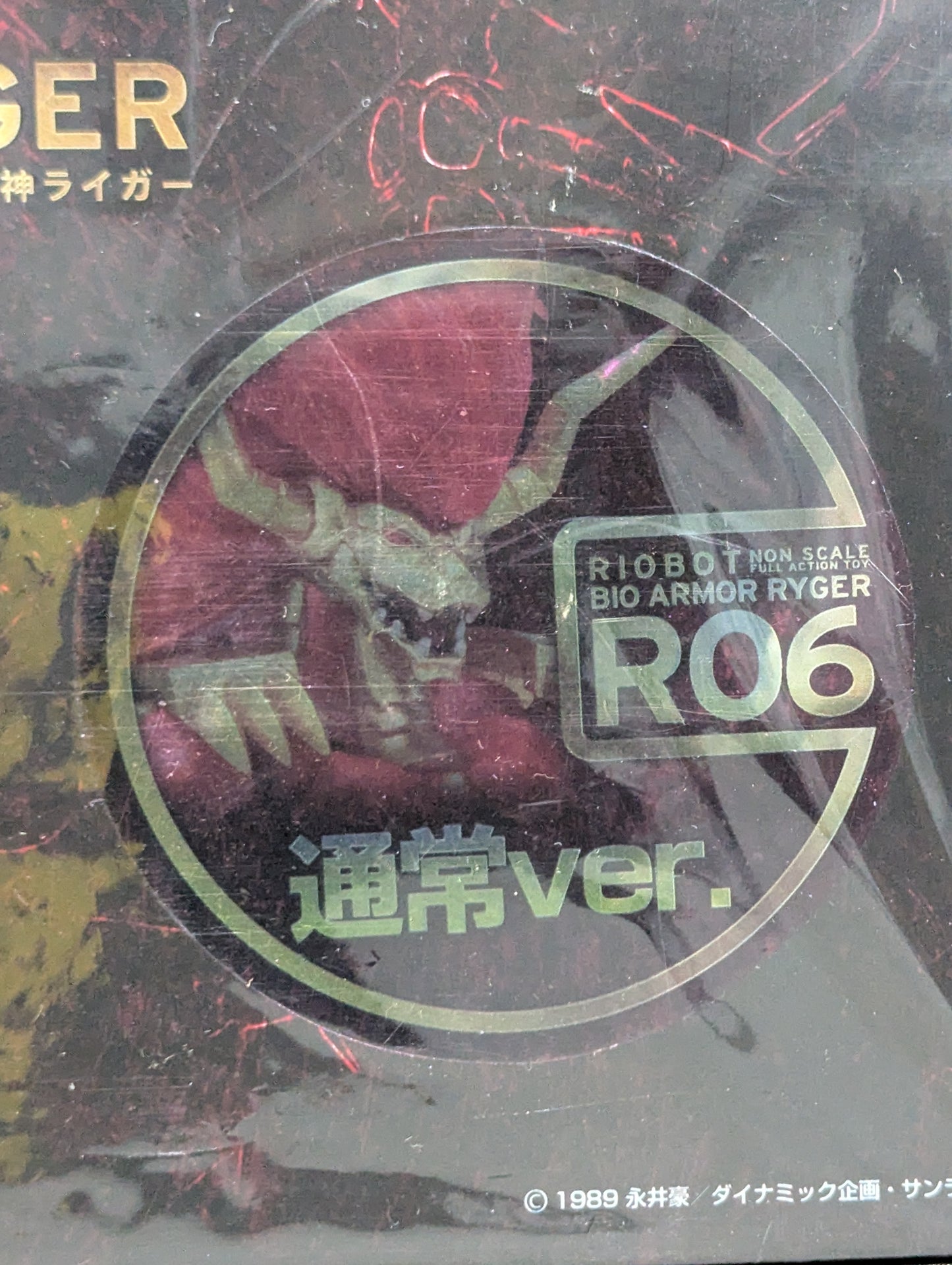 RIOBOT 獣神ライガー(通常版)