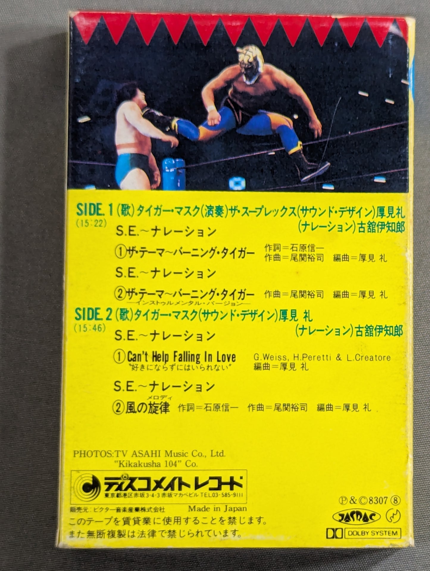 THE TIGERMASK