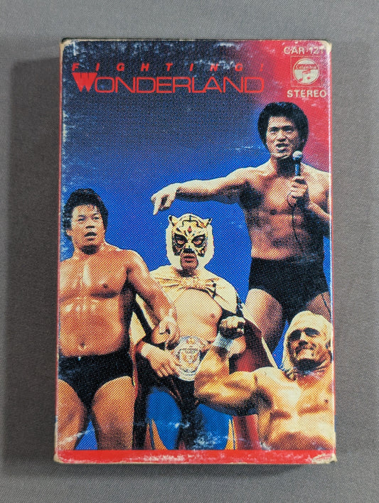 プロレス・ファイティング・ライブ 闘いのワンダーランド