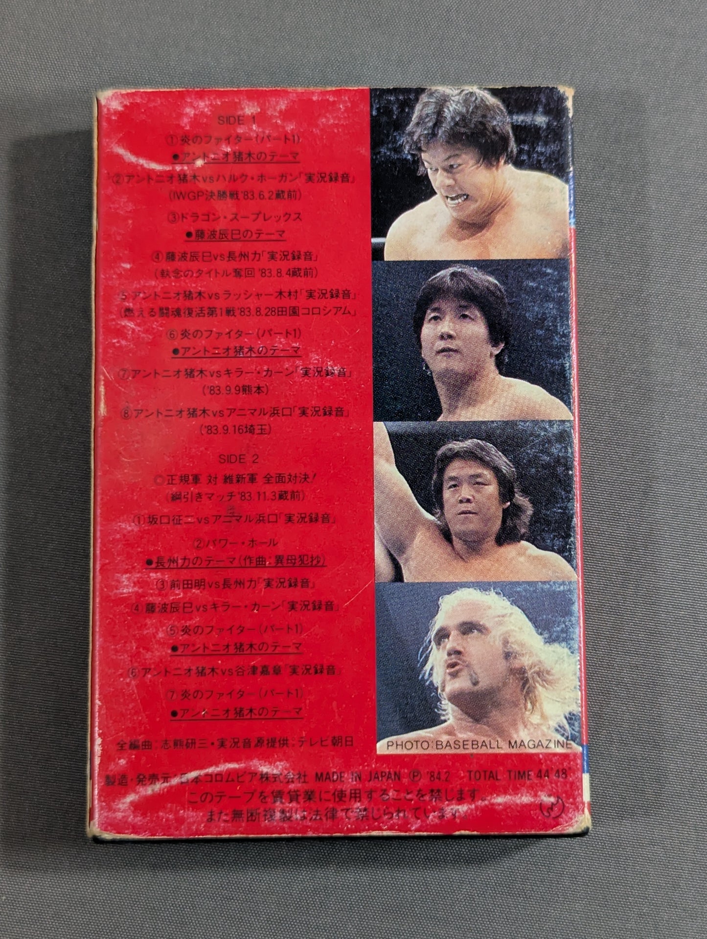 闘いのバトル・フィールド / プロレスファイティングライヴ③