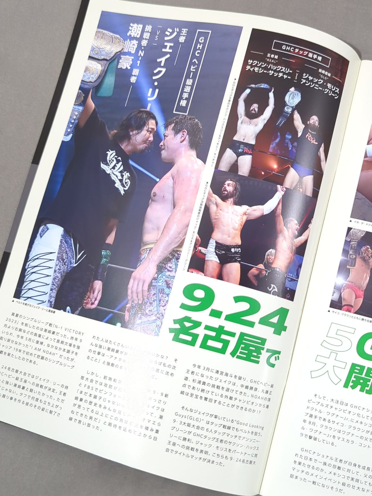 NOAH / 2023 OFFICIAL GUIDE BOOK vol.13