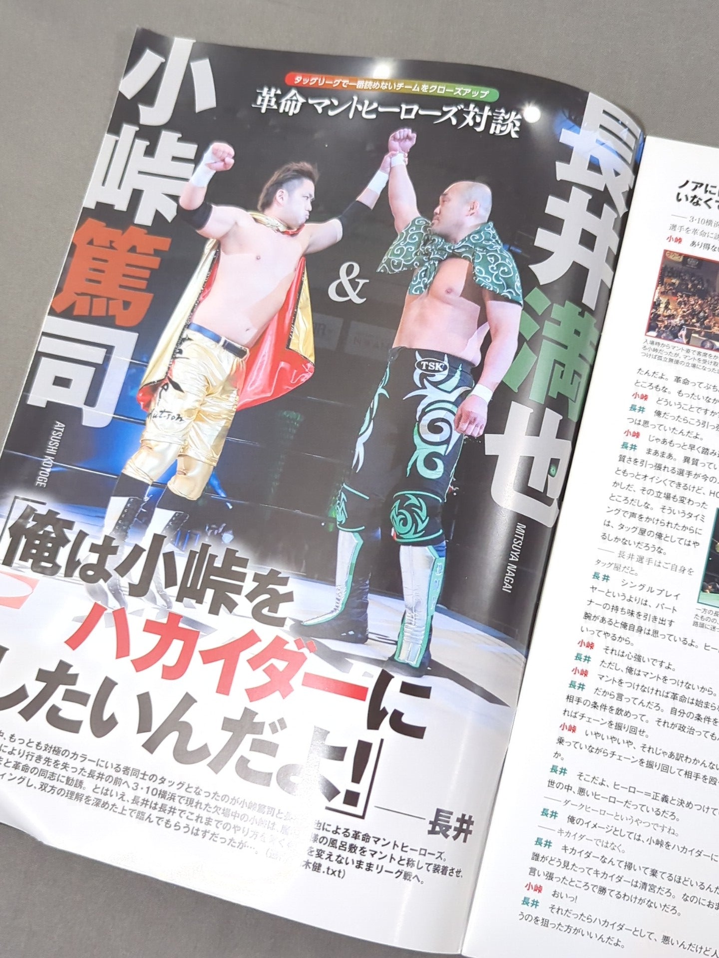 NOAH the Style 2019 vol.22