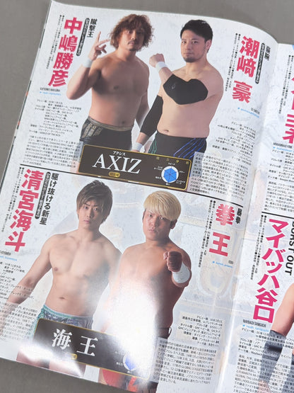 NOAH the Style 2019 vol.22