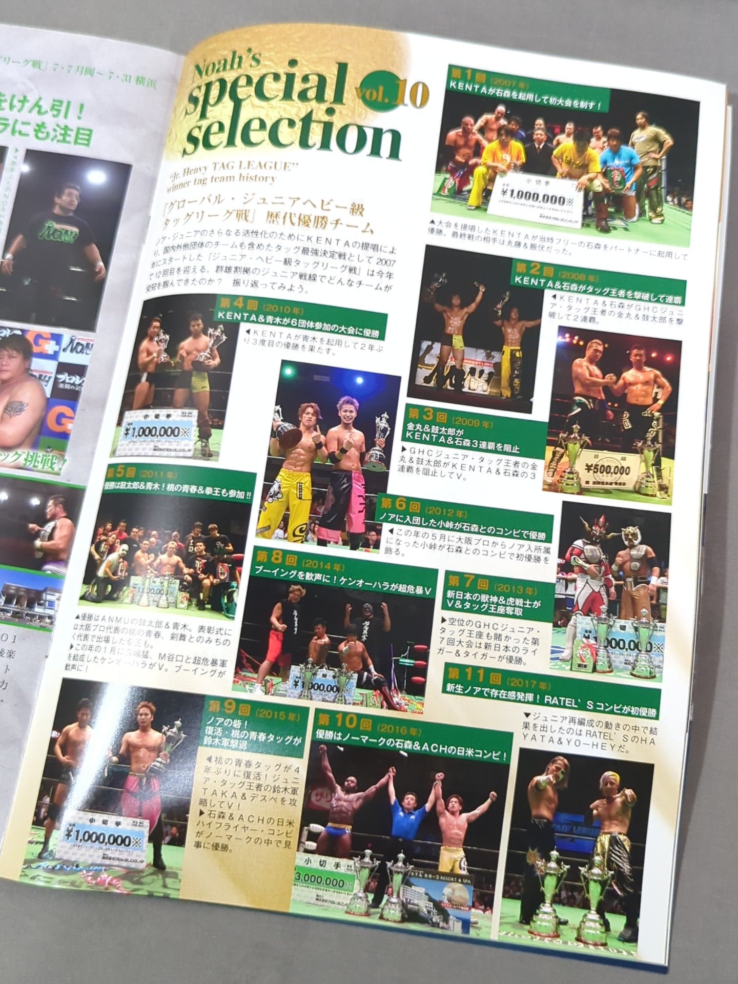 NOAH the Style 2018 vol.16