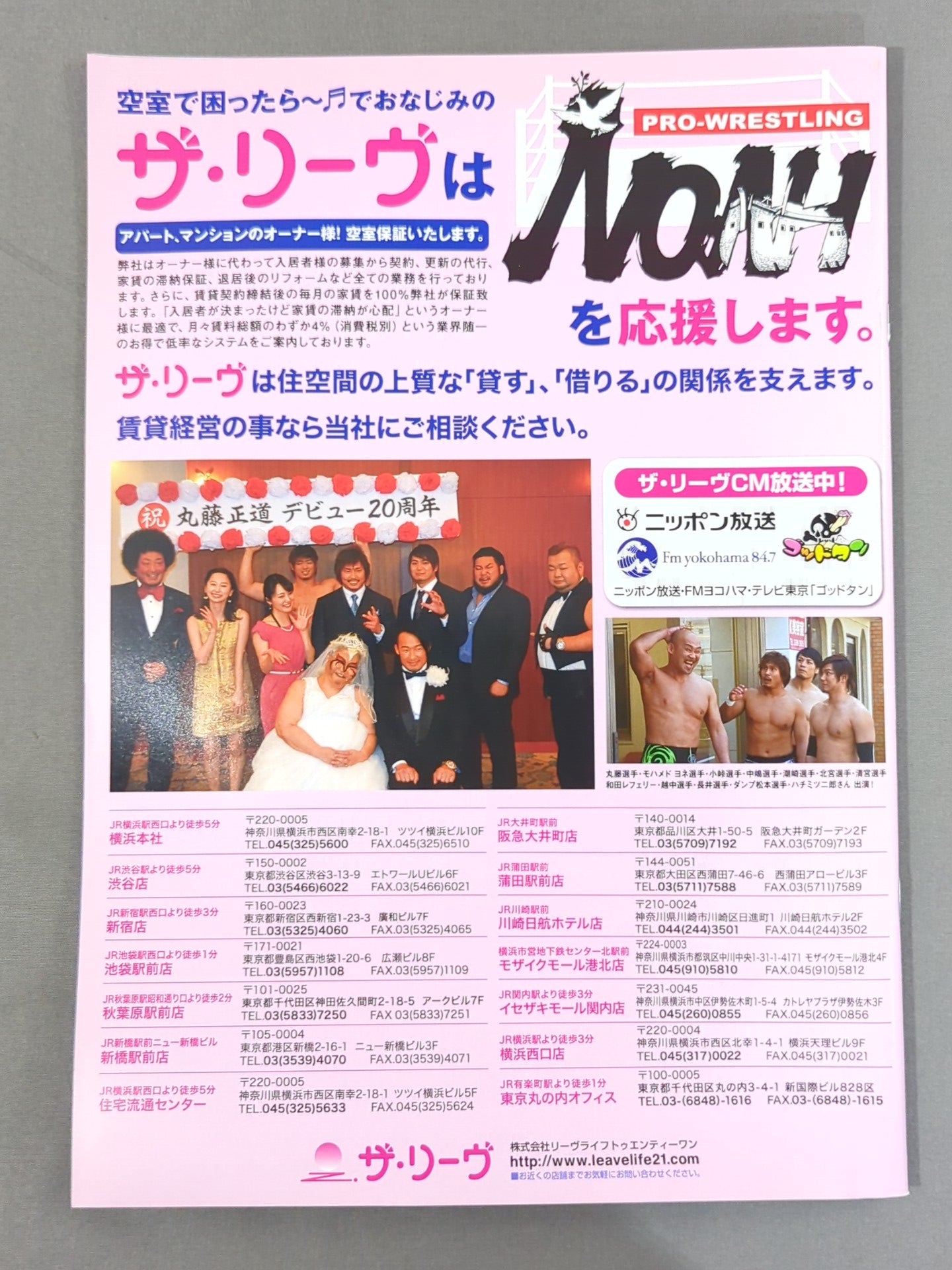 NOAH the Style 2018 vol.16