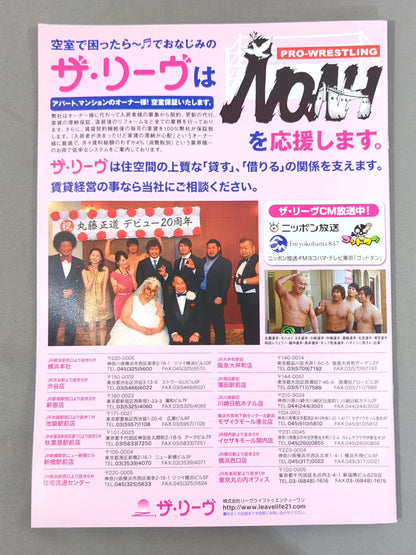 NOAH the Style 2018 vol.16