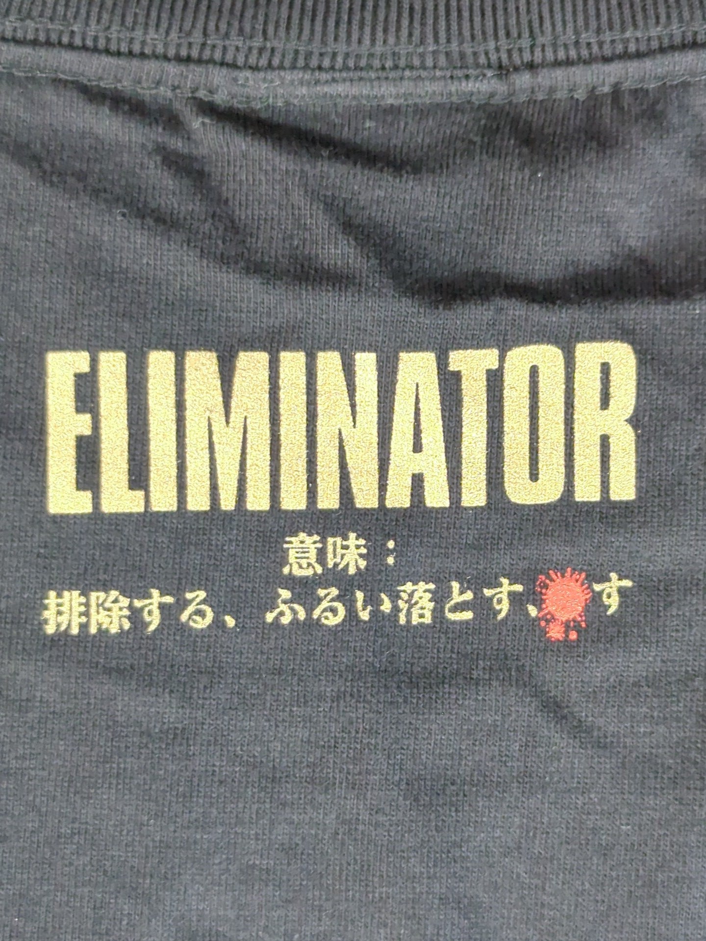 ドミネーター”グレート-O-カーン のエリミネーター執行! Tシャツ – 闘道館