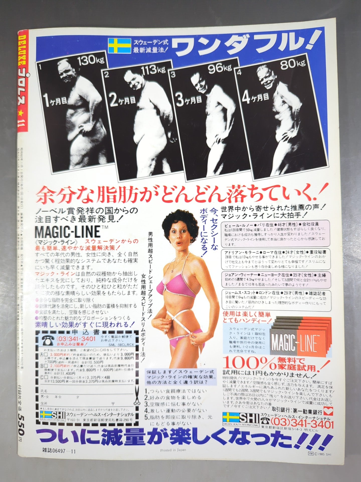 Deluxe Pro Wrestling November 1985