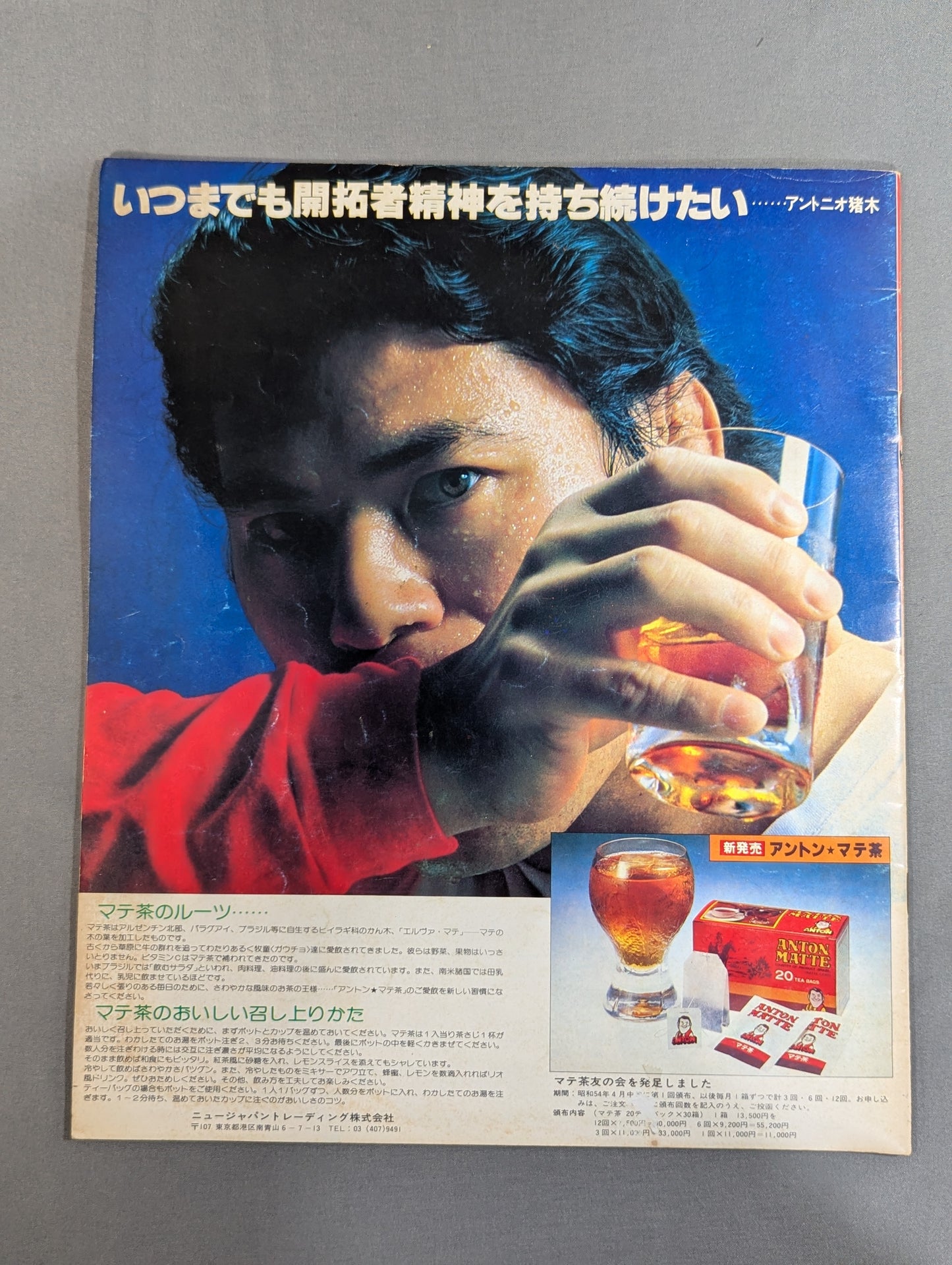 79闘魂シリーズ