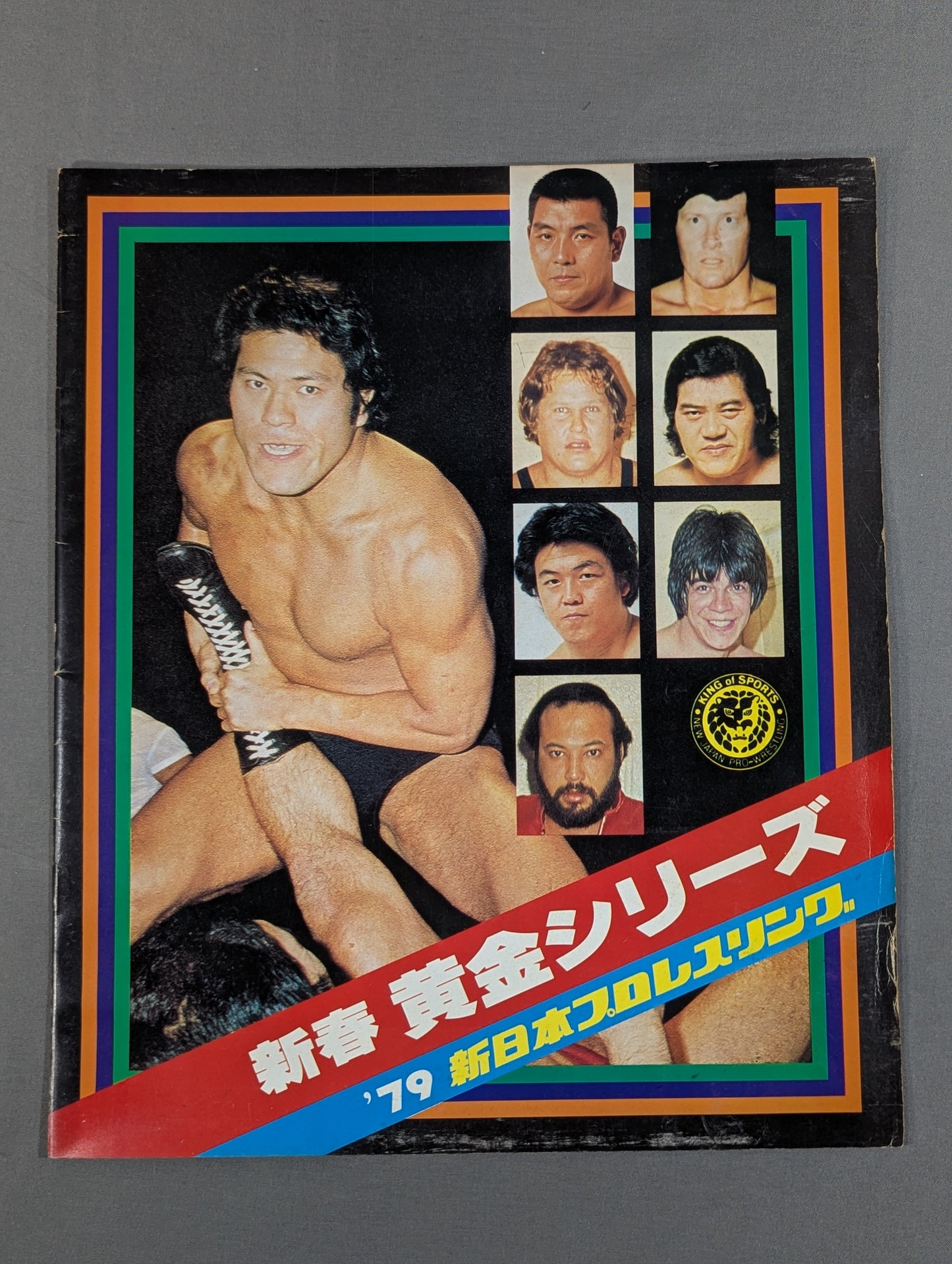 79新春黄金シリーズ