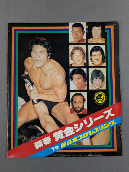 79新春黄金シリーズ