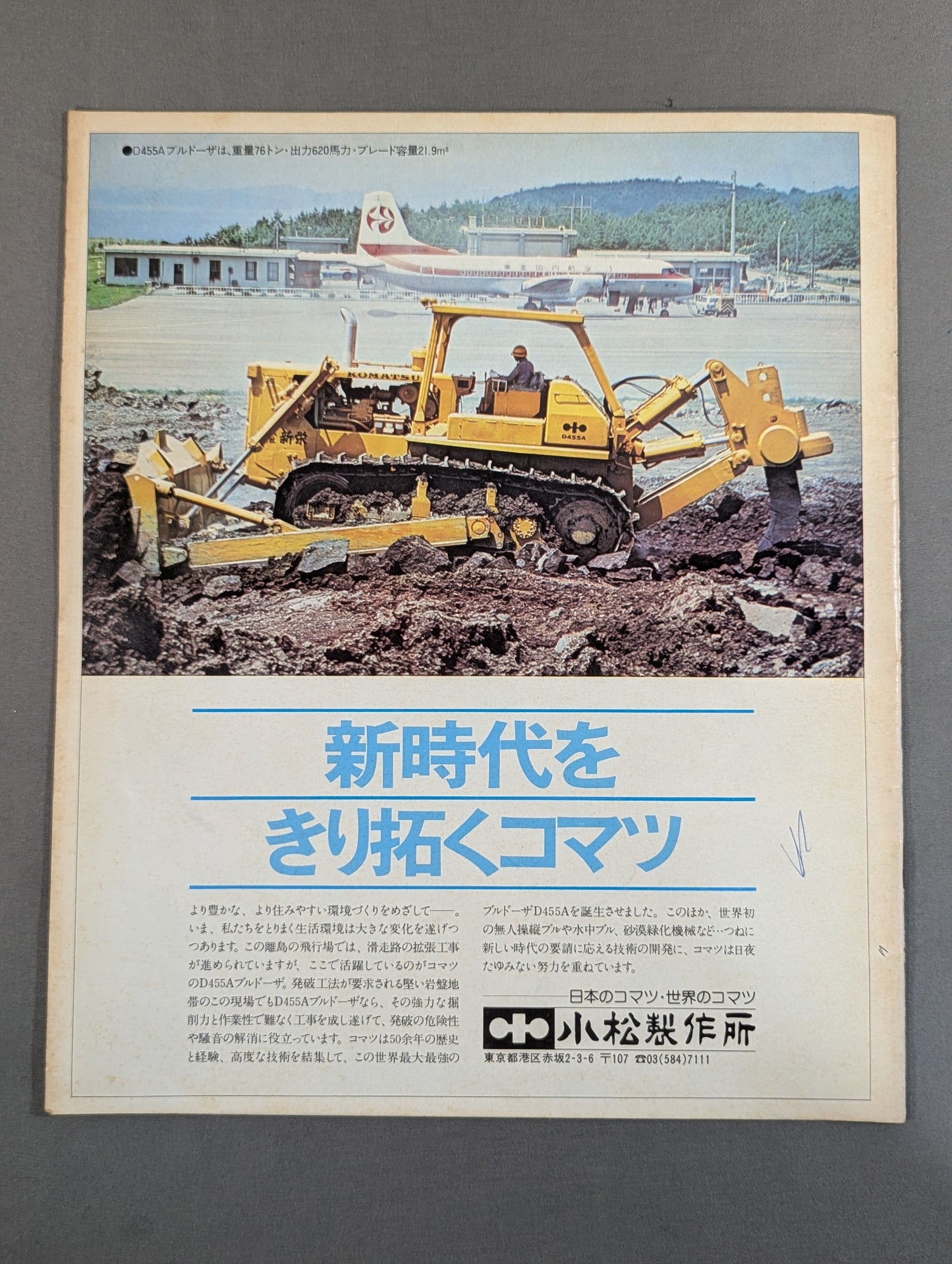 78闘魂シリーズ