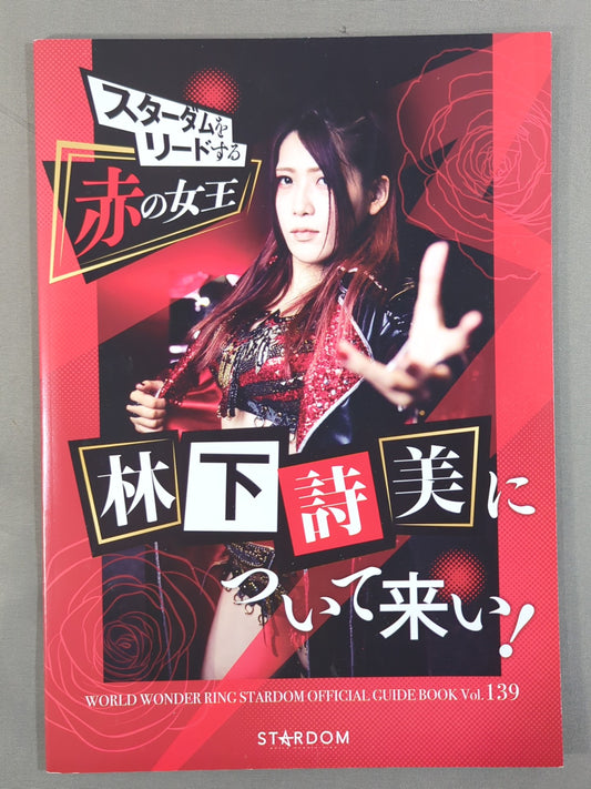 STARDOM OFFICIAL GUIDE BOOK Vol.139