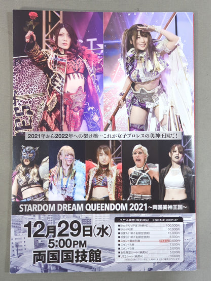 STARDOM OFFICIAL GUIDE BOOK Vol.139