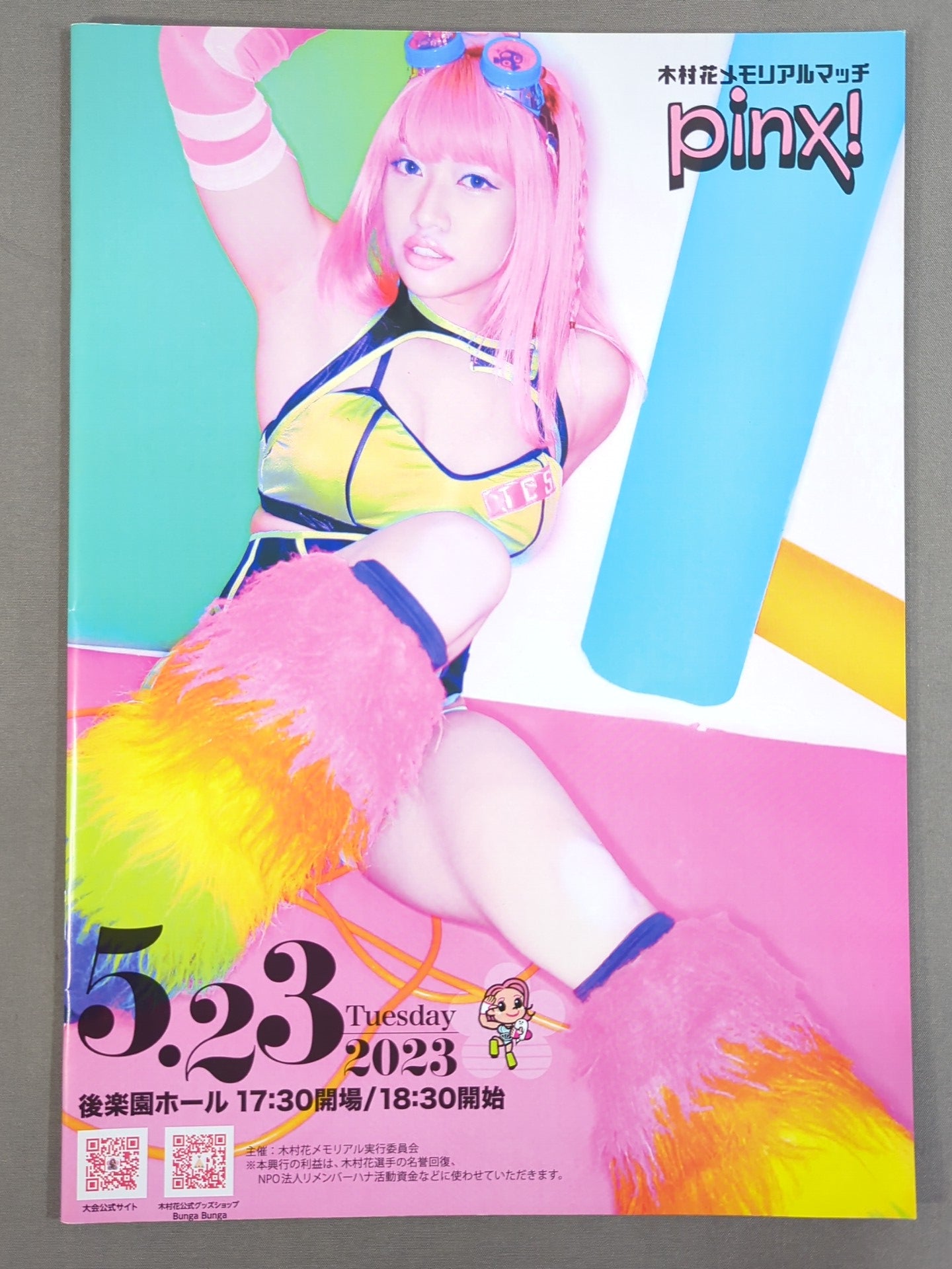 Hana Kimura  Memorial "pinx!"