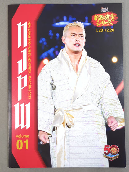 NJPW OFFICIAL MAGAZINE 2022 Vol.1