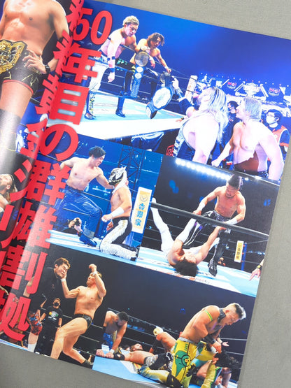 NJPW OFFICIAL MAGAZINE 2022 Vol.1