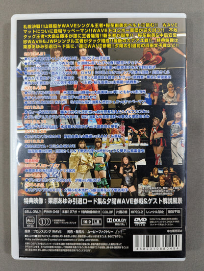 プロレスリングWAVE Maniacs 21 ★2013.4.21-2013.6.2★