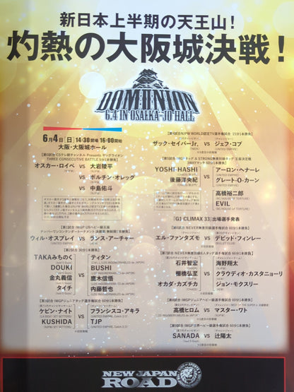 NJPW OFFICIAL MAGAZINE 2023 Vol.6