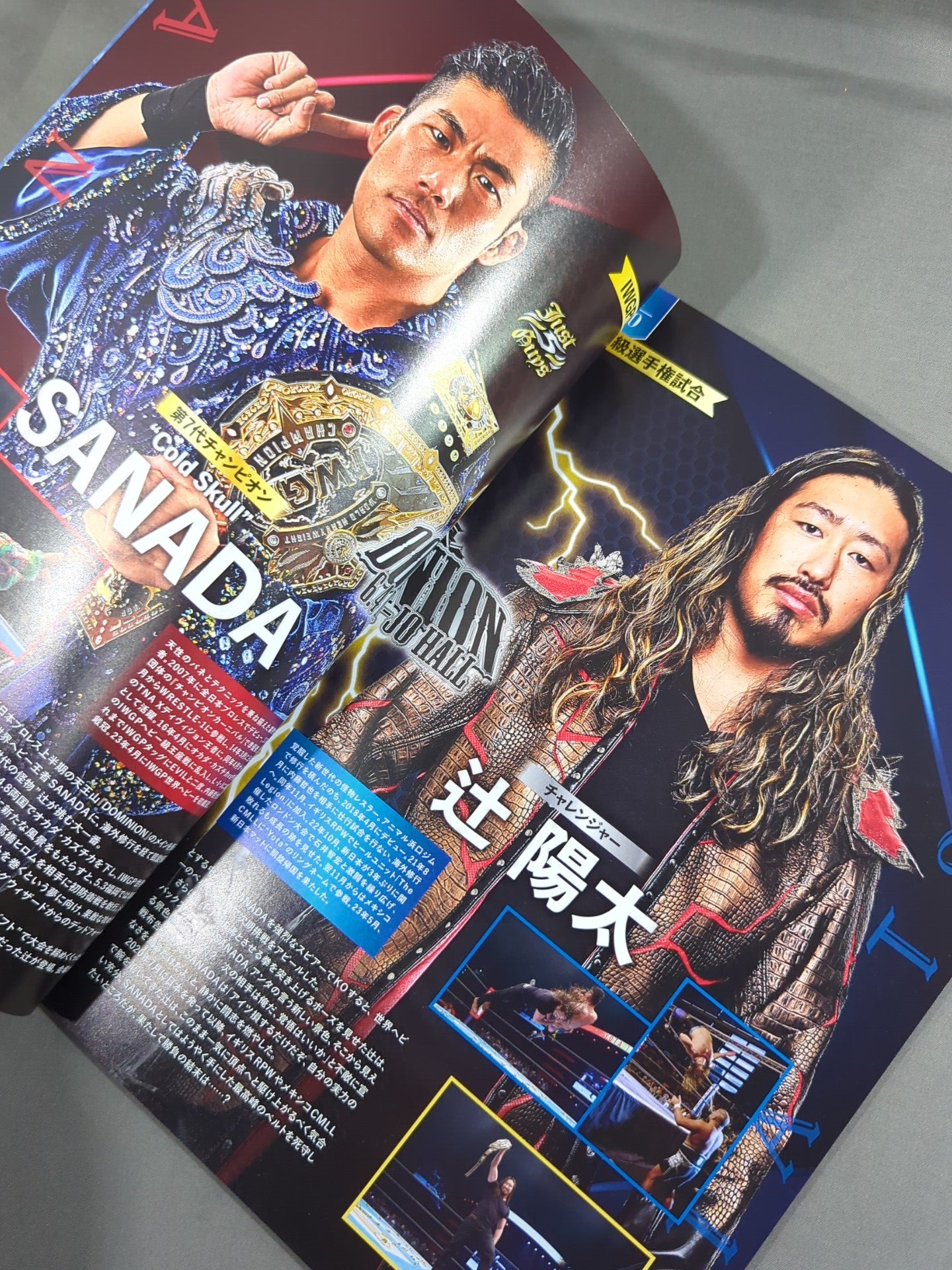 NJPW OFFICIAL MAGAZINE 2023 Vol.6
