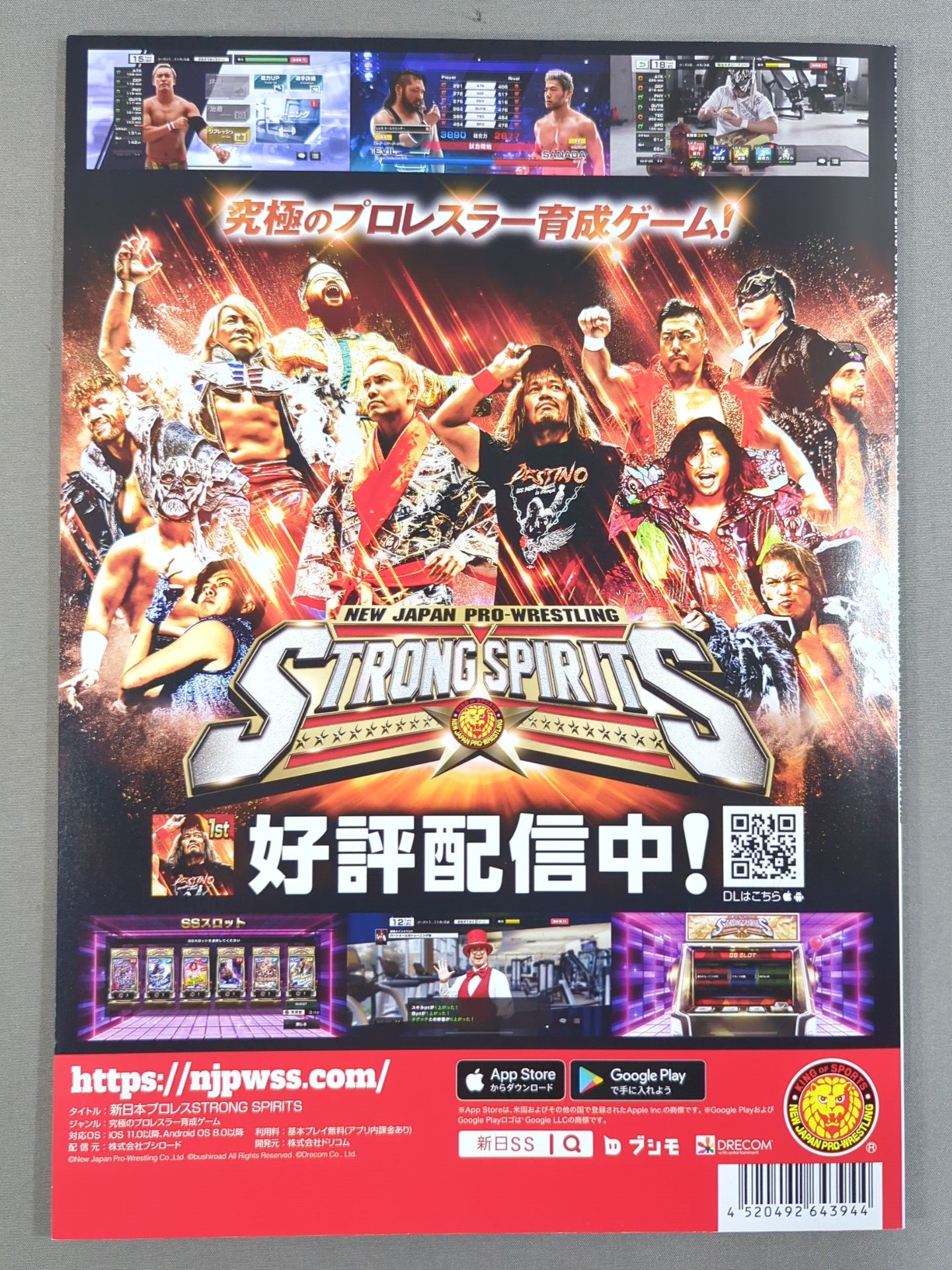 NJPW OFFICIAL MAGAZINE 2023 Vol.6