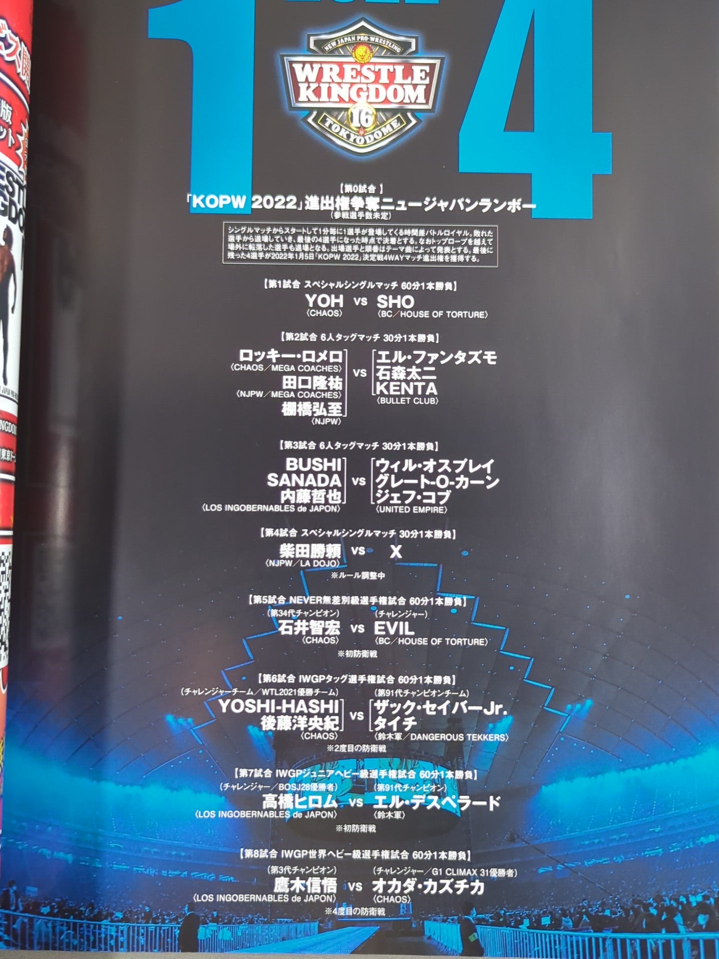 WRESTLE KINGDOM 16