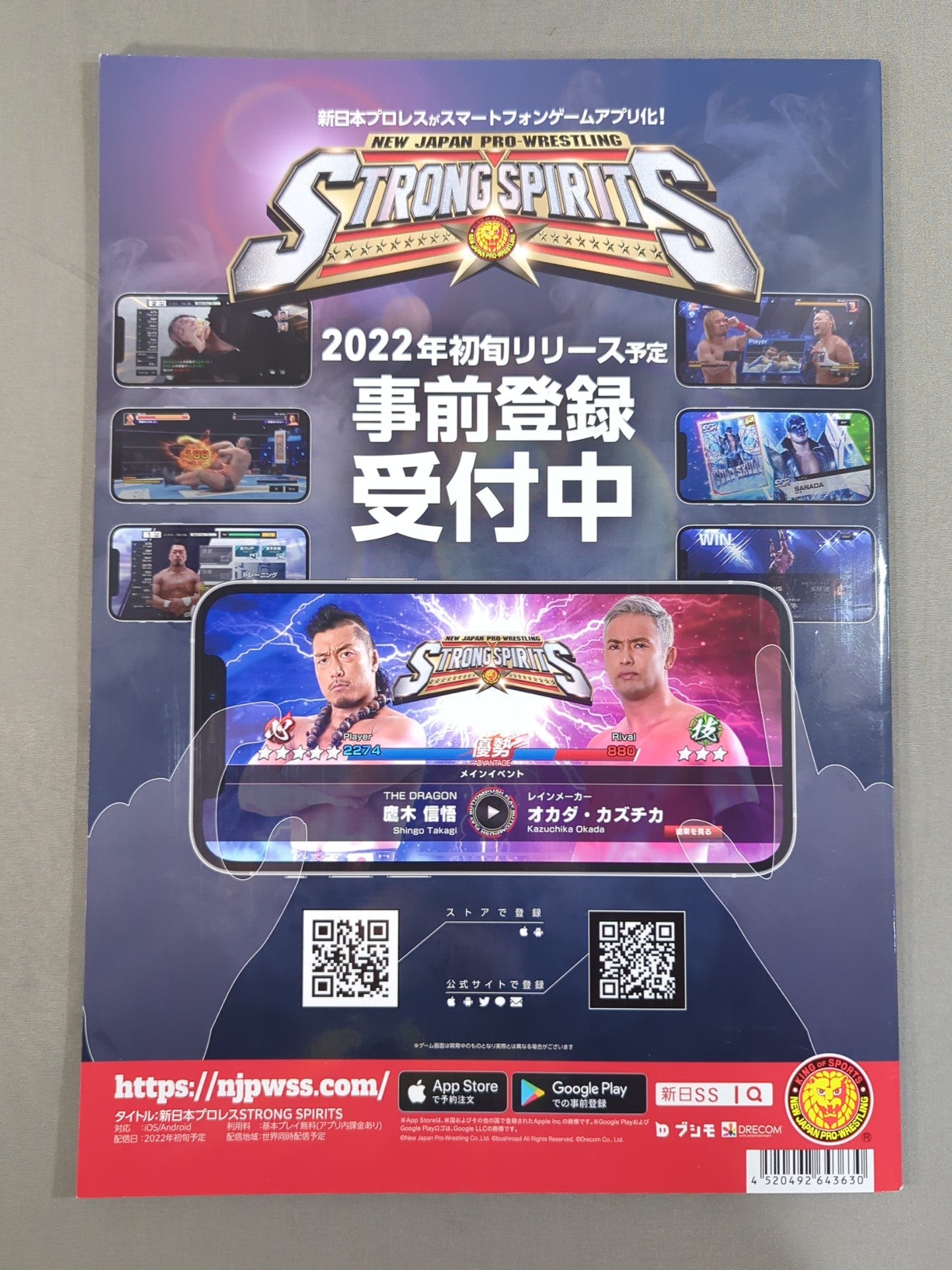 WRESTLE KINGDOM 16