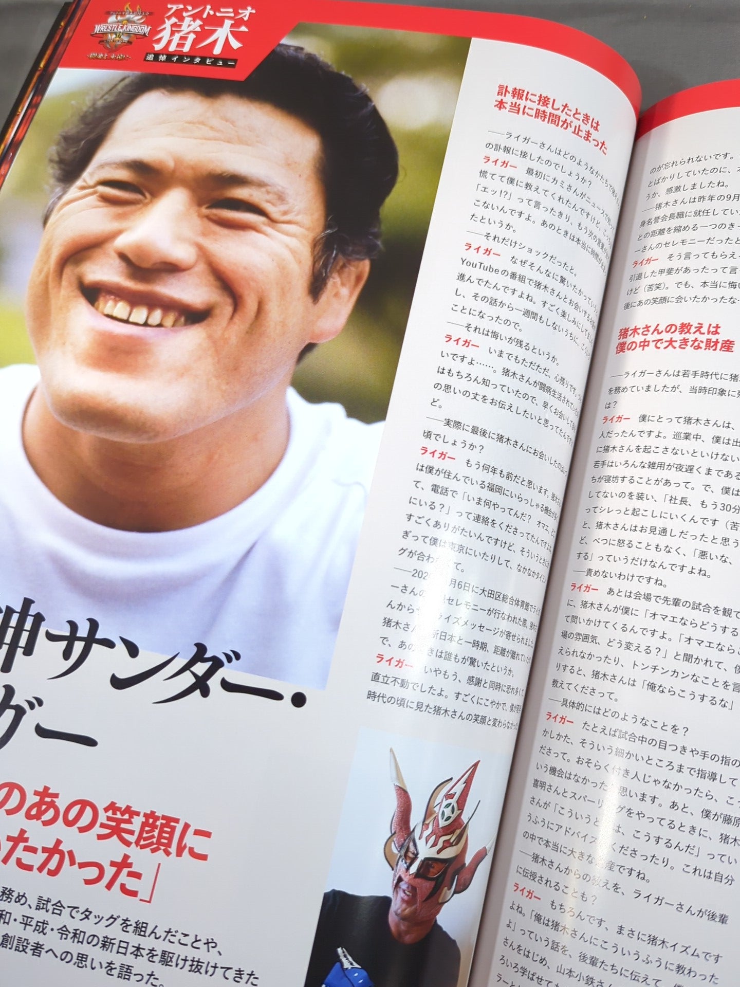 ★ Antonio Inoki  Memorial Tournament ★ Wrestle Kingdom 17 ~Fighting Spirit, Forever~