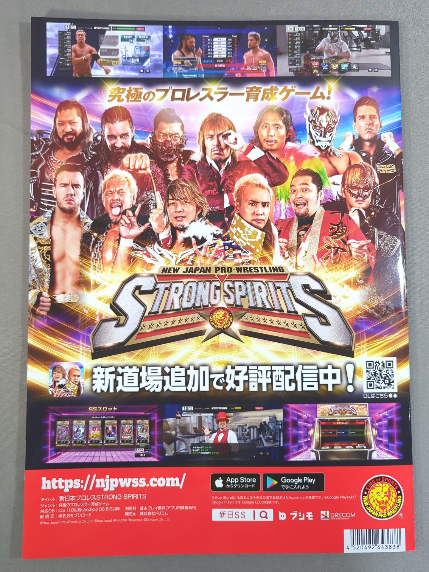 ★ Antonio Inoki  Memorial Tournament ★ Wrestle Kingdom 17 ~Fighting Spirit, Forever~