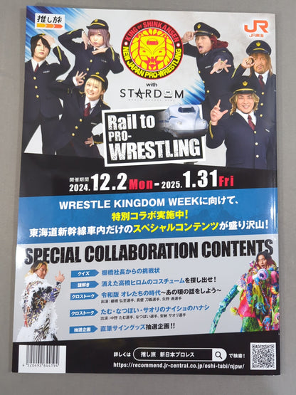 レッスルキングダム19&ダイナスティ / WRESTLE KINGDOM 19 & DYNASTY