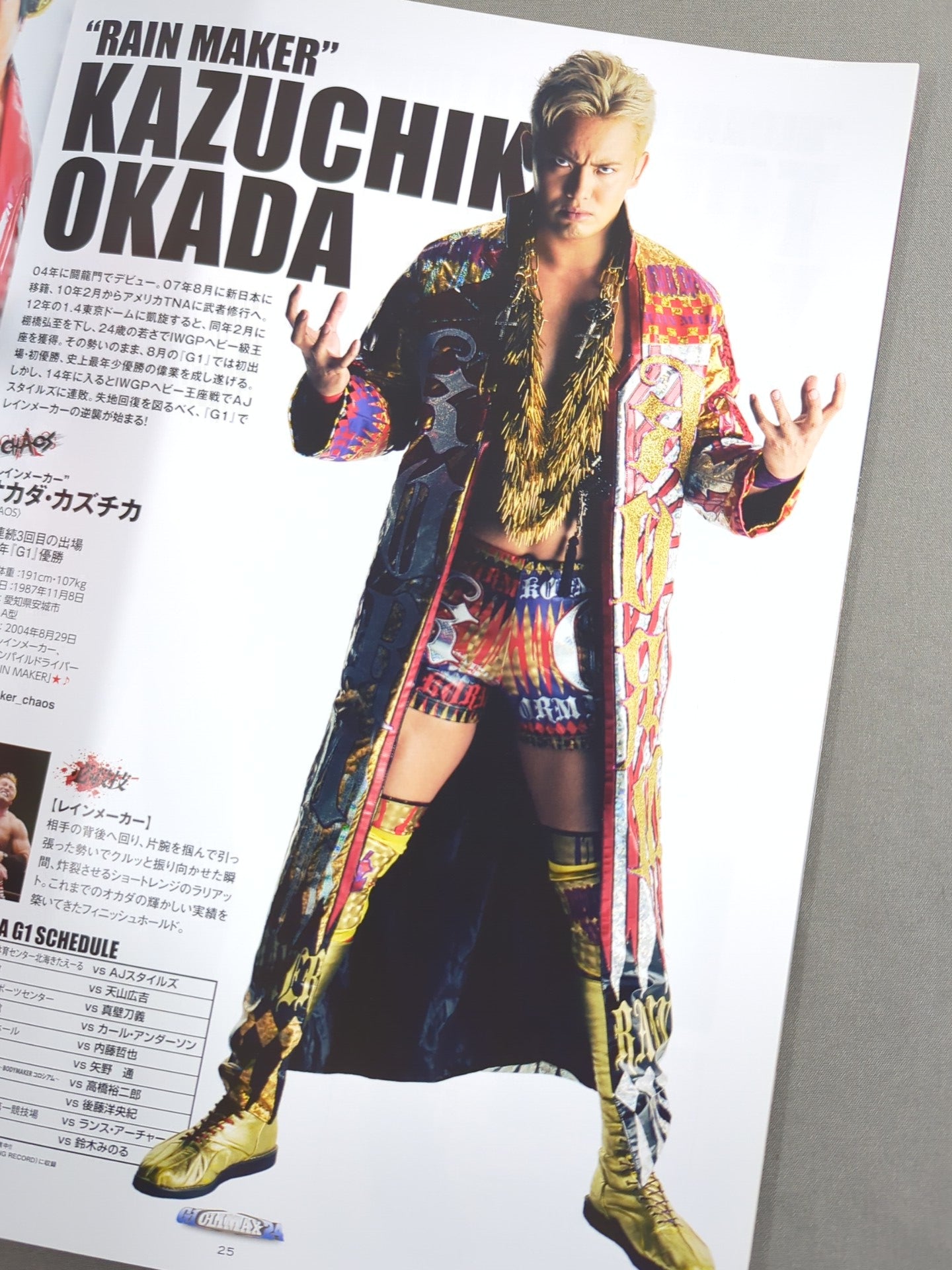 G1 CLIMAX 24 / G1クライマックス24 – 闘道館