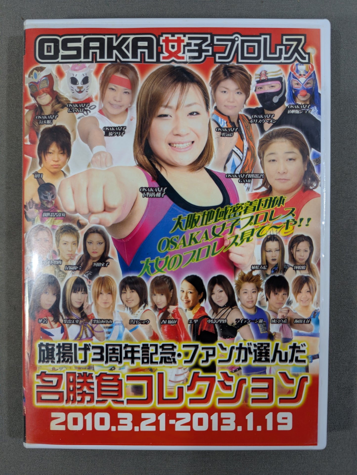 ★DAIJO★ Osaka Women's Pro Wrestling Flag Raising 3rd Anniversary Fan-Selected Match Collection