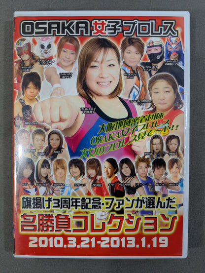 ★DAIJO★ Osaka Women's Pro Wrestling Flag Raising 3rd Anniversary Fan-Selected Match Collection