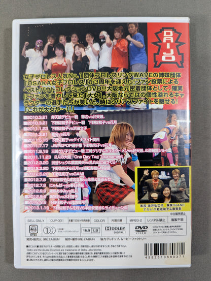 ★DAIJO★ Osaka Women's Pro Wrestling Flag Raising 3rd Anniversary Fan-Selected Match Collection