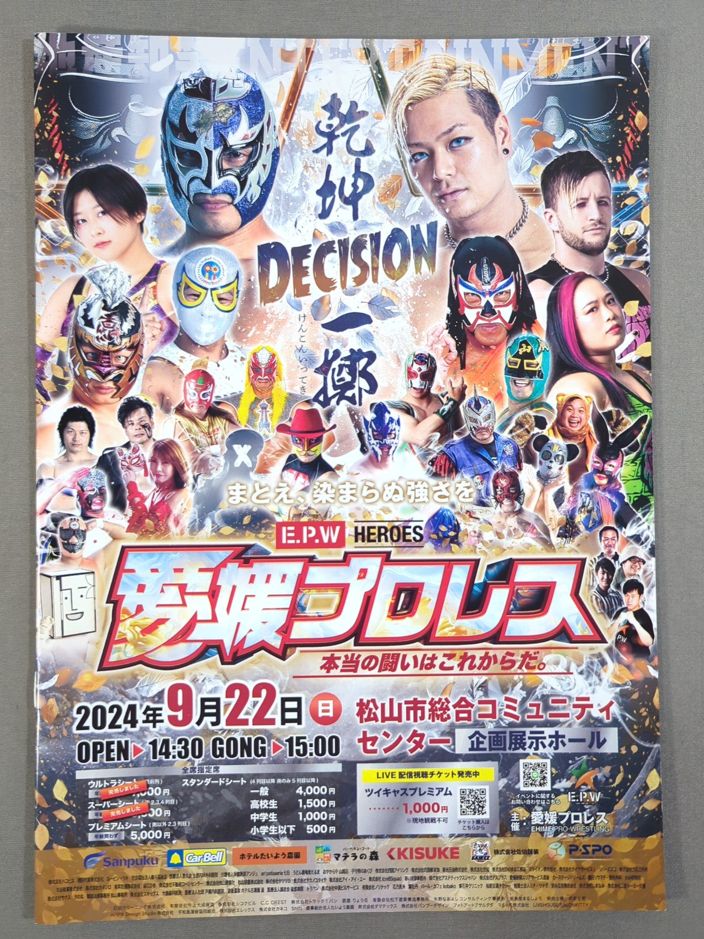 Ehime Pro Wrestling  DECISION