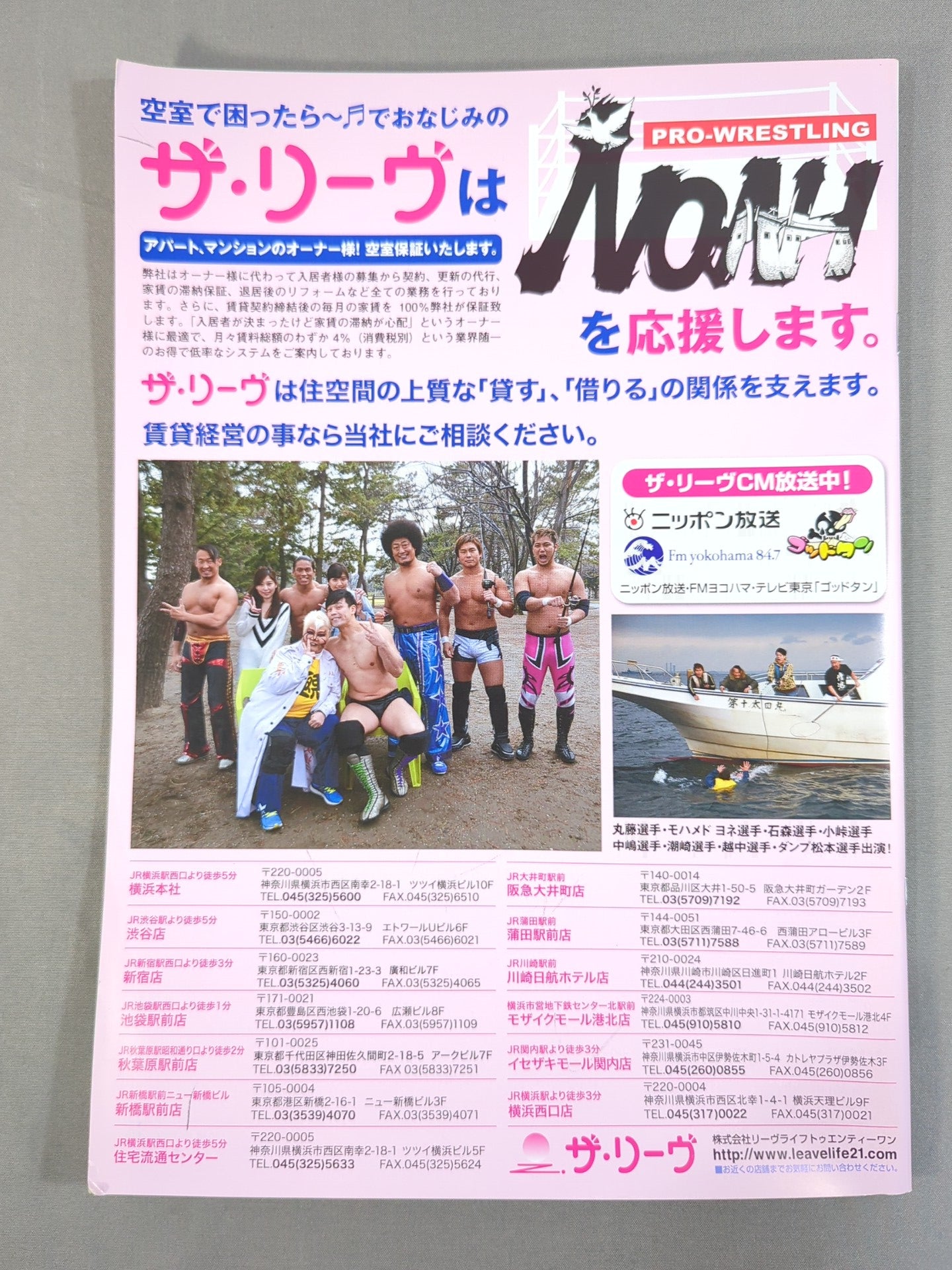 NOAH the Style 2017 Vol.7