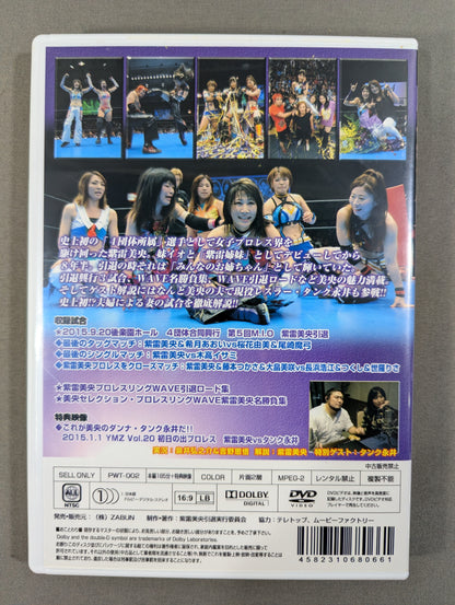★4 promotion joint box office 5th M.I.O★ Goodbye everyone's sister Mio Shirai  retired