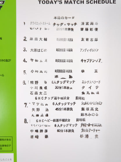 プロレスリング・ノア 2016 Vol.6