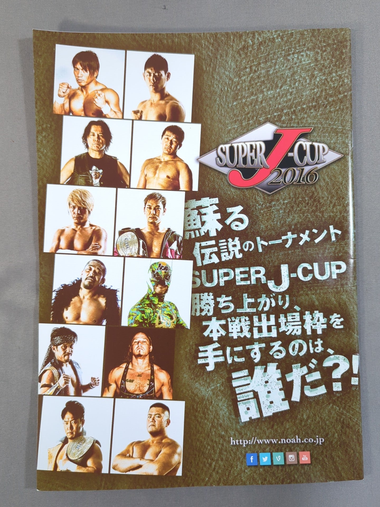 プロレスリング・ノア 2016 Vol.6