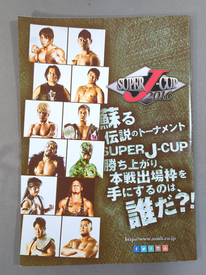 プロレスリング・ノア 2016 Vol.6