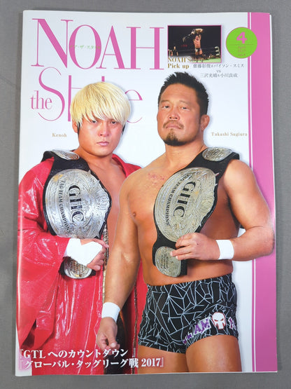 NOAH the STYLE 2017 Vol.4