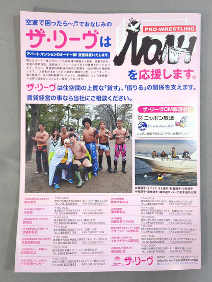 NOAH the STYLE 2017 Vol.6