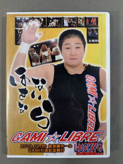 GAMI☆LIBRE LUCKY7 ★GAMI引退記念興行 ほなさいなら★
