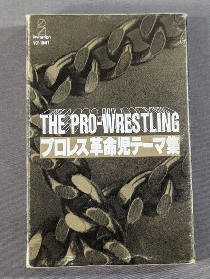 プロレス革命児テーマ集