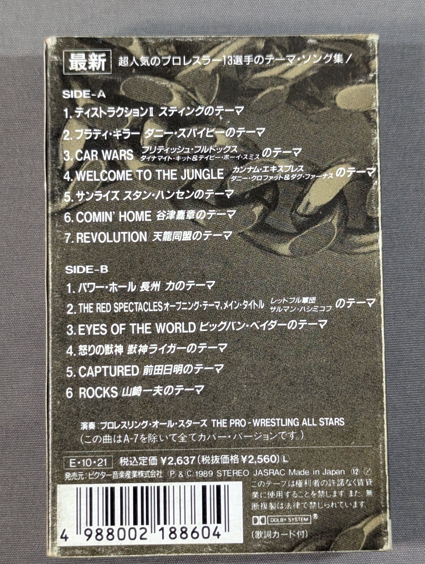 プロレス革命児テーマ集