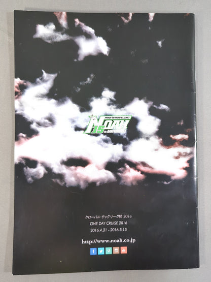 Pro-wrestling Noah 2016 Vol.4
