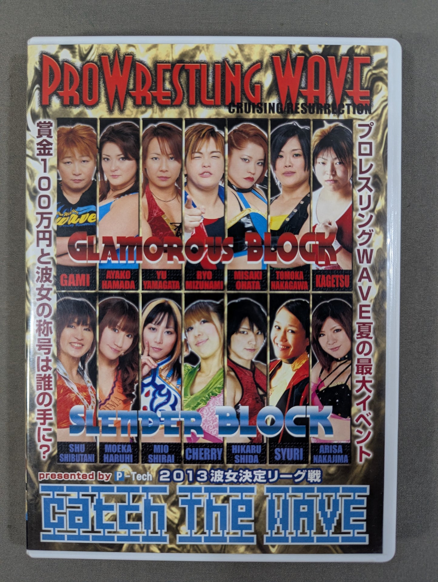 Pro-wrestling WAVE 2013 Wave Women's Decisive League Match Catch the WAVE