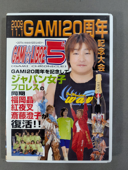 GAMI☆LIBRE・5 ~GAMI 20th Anniversary Tournament~ GAMI Chronicle