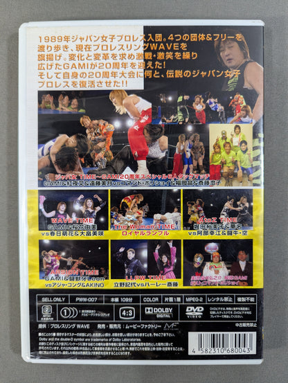 GAMI☆LIBRE・5 ~GAMI 20th Anniversary Tournament~ GAMI Chronicle