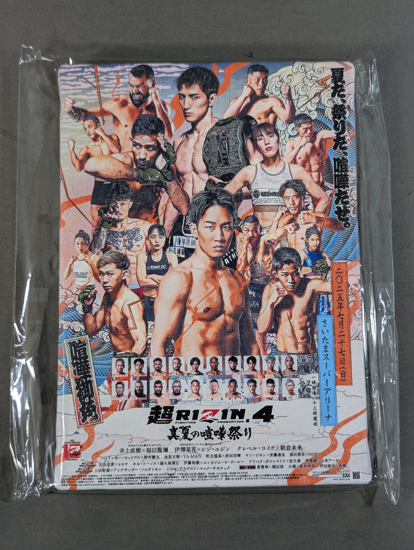 Super RIZIN.4 Midsummer Fight Festival Artboard